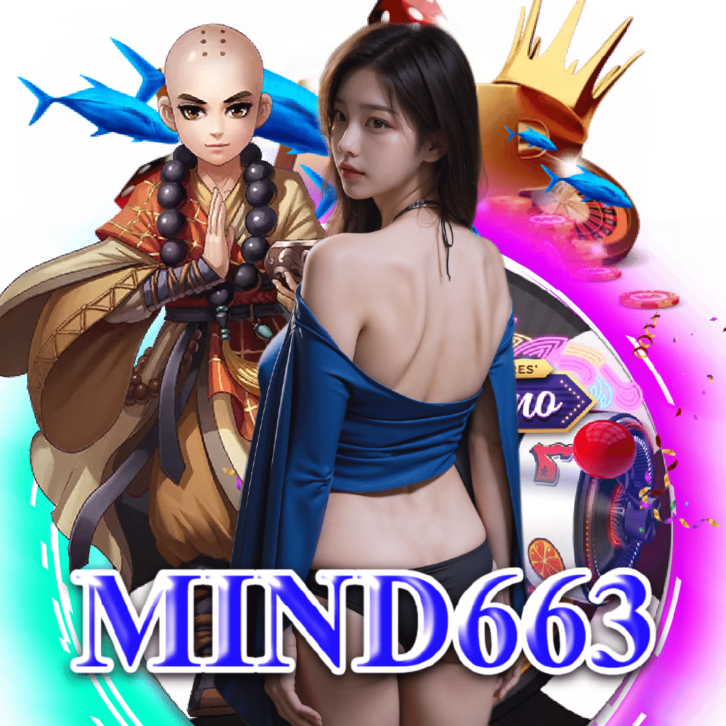 mind663 อันดับ 1